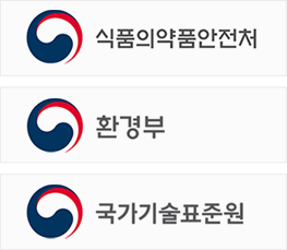 식품의약품안전처, 환경부, 국가기술표준원