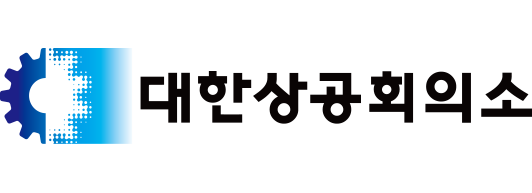 대한상공회의소